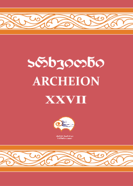 					View No. 27 (2025): Archeion
				
