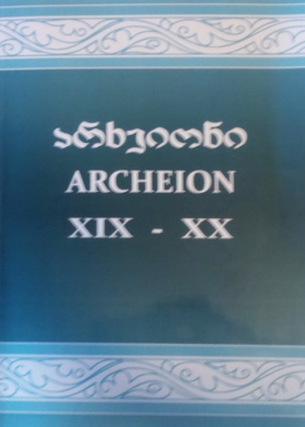 					View No. 19-20 (2020): Archeion
				
